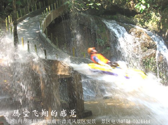 梧州藤县蝴蝶谷漂流风景区